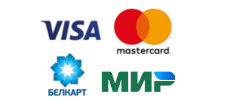Принимаем к оплате на месте карты VISA, MasterCard, БЕЛКАРТ и МИР